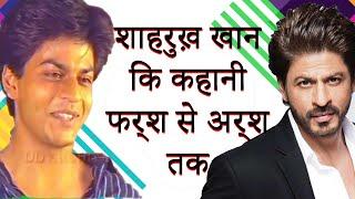 Shahrukh khan 10 big movies || Adbhut Rahasya || King khan 10 best ever movie
