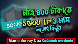 USA IP কিনুন নিজেই any country buy usa ip for survey 2021 ৫০০ টাকায় ১৫০00 টি  IP  Buy usa proxy for