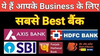 Which is Best Bank For Current Account In India