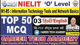 'O' Level |TOP 50 MCQ | PART-3 | M1-R5 : Information Technology Tools and Network Basics