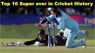 TOP 10 Super Over In Cricket History// cricket के सुपर ओवर जिसमे करो या मरो की स्थिति आ गयी/ Pinfact