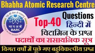 BARC Top-40 Questions | Vitamin and Chemical Formula | BARC Work Assistant Question Paper | BARC MCQ