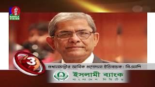 BANGLAVISION NEWS TOP TEN | 09 PM | 05_April_2020