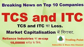 TCS Share latest news. TCS & ITC share big news. Latest news for Top 10 companies.