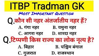 Itbp Tradsman,GK ,Gs ll Top 25 Question ll Full  Model Paper