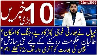 Top 10 with GNM | Evening | 12 June 2020 | Today's Top Latest Updates by Ghulam Nabi Madni |