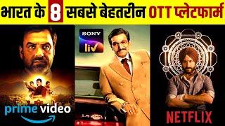 Top 8 OTT Platforms in India 2020  | Netflix | Amazon Prime Video | SonyLIV | Hotstar