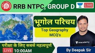 10:00 AM | भूगोल परिचय | Top Geography MCQ's | RRB NTPC, Group D | By Deepak Sir