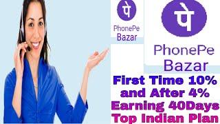 Phonepe Bazar full Hindi Plan !! India का Top Plan !! सबसे Best Plan Online all service मौजूद !!