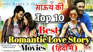 Top 10 Best Sauth Love Story Movies In Hindi Dubbed Movies || AllTime|| Available On YouTube||part 4