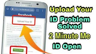 Upload Your ID Problem Solved || Upload Your ID Issue || By Top Trick