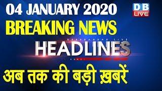 Top 10 News | Headlines, खबरें जो बनेंगी सुर्खियां | NPR news, india news, Jharkhand news |#DBLIVE