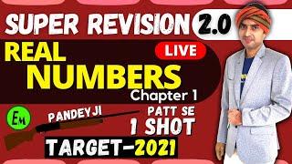 SUPER REVISION 2.0 || REAL NUMBERS || CBSE 10 NCERT MATH CHAPTER 1 || ONE SHOT