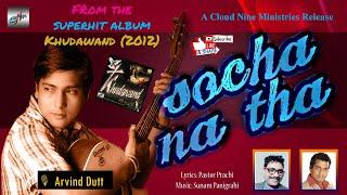 #CNMIndia #CNMHindiSongs #PastorPrachi | Socha Na Tha | SuperHit Hindi Christian Devotional Song