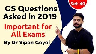 GS Questions asked in 2019 l Important for all exams I Study IQ I Dr Vipan Goyal Set 40