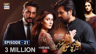 Meray Paas Tum Ho Episode 21 [Subtitle Eng] Presented by Zeera Plus- ARY Digital Drama 4 Jan 2020