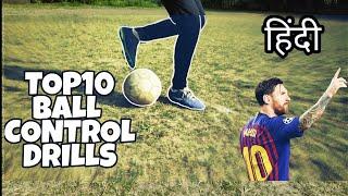 Top 10 Ball Control Drills