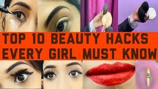 Top 10 beauty hacks every girl must try ||रोज़ काम आने वाले ऐसे hacks जो हर लड़की को पता होनी चाहिए