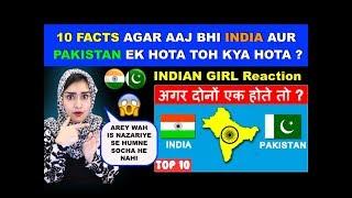 What if PAKISTAN & INDIA were One Nation |10 Facts | अगर भारत पाकिस्तान आज भी एक होते तो क्या होता?