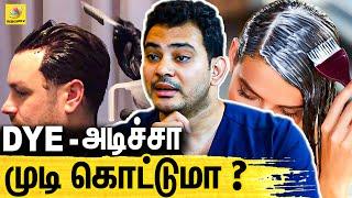 DYE அடிப்பதால் SKIN Problems வருமா ? Dr.Sethuraman Interview About Hair DYE | Hair Coloring