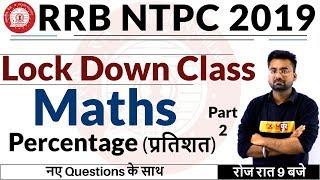 RRB NTPC 2019 || Lockdown Class || Maths || by Abhinandan Sir || Percentage Part 2