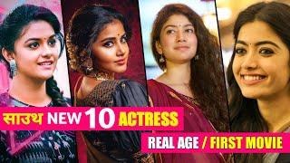 Beautiful south top 10 actress first movie | South heroine real age