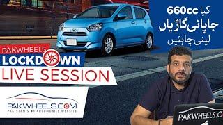 660cc Cars in Pakistan | Duplicate File Cars | Pakwheels Lockdown session no.6