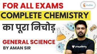 Complete Chemistry | For All Exams | GS by Aman Sir