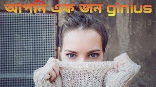 top 10 fact genius ‌। নীল চোখর গুণ। blue eyes full explain