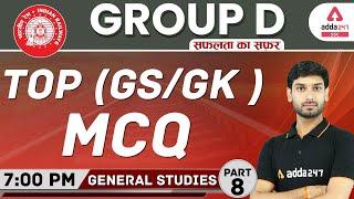 Railway Group D 2021 | GENERAL STUDIES | TOP (GS/GK ) MCQ PART 8