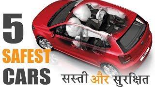 Top 5 Affordable Safest Cars Under Rs 10 Lakh in India 2020 (Explain In Hindi)