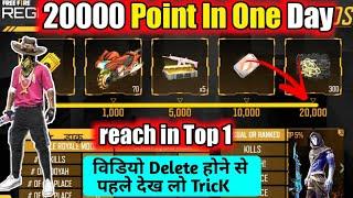 REGIONAL BATTLE SEASON 6 || 20000 Point kaise kre/ how to reach top 1 in Regional battle season 6