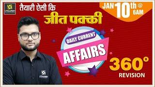 Daily Current Affairs #143 | 10th Jan. 2020 | दैनिक समसामयिकी | By Kumar Gaurav Sir