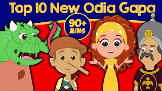 Top 10 New Odia Gapa | Odia Cartoon | Odia Story | Aaima Kahani | Odia Fairy Tales