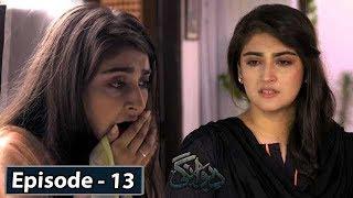 Deewangi - Episode 13 || English Subtitles || 11th Mar 2020 - HAR PAL GEO