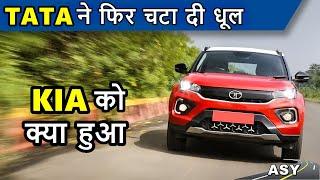 TATA ने फिर चटा दी धूल  