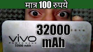 मात्र ₹100 में 32000mAh का Power bank | Best Power Banks | G Guru G