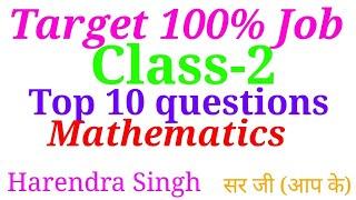 Top 10 questions।    Job 100% Class 2