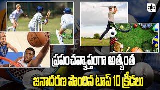 Top 10 Most Popular Sports Worldwide | Golf | Rugby | Baseball | Table Tennis | Basketball | ALO TV