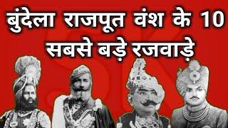 BUNDELA Rajpu's Top 10 Biggest Princely States In India | Bundela Rajput | Indian Culture