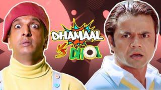 Dhol V/S Dhamaal | Best Of Hindi Comedy Scenes | Rajpal Yadav - Vijay Raaz - Javed Jaffery