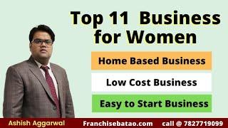 Top 11 Business for Indian Women | Best Home Based Business in 2020| Franchise for Ladies