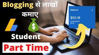 Top Best Part Time Jobs For Students in 2021 | Work From Home Job | Part Time Blogging