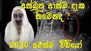 Top 10 Terrifying Recording of Paranormal Activity 2020 (Adventure Experiment)