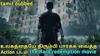 The raid redemption 2011 best action movie review in tamil | tubelight mind |