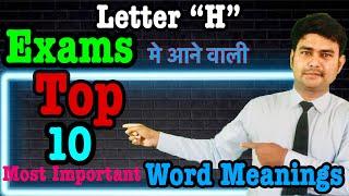 Important word meanings “H” | Top 10 | vocabulary | for all exams | Elite English Classes