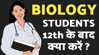 7 Best Medical Course For Biology Students || Top medical entrance exams in india 2020