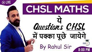 CHSL Maths || Most Important Expected Question || By Rahul Sir || Study Iq