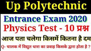 Up Polytechnic Entrance Exam 2020 || Physics Test - 1 || Top 10 Most Imp Question Answer ||