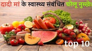 Top 10 Home Remedies in Hindi